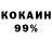 Cocaine Колумбийский Arman Eldos