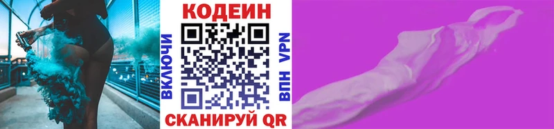 это Telegram  Новошахтинск  Кодеин напиток Lean (лин) 