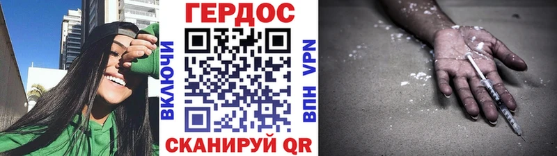 ГЕРОИН VHQ  Новошахтинск 