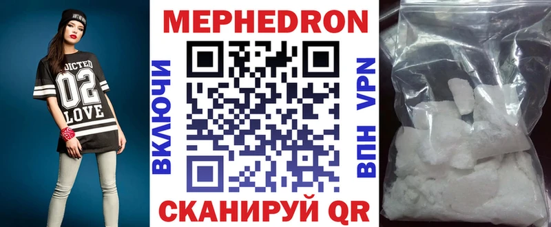 Меф mephedrone  ссылка на мегу вход  Новошахтинск 