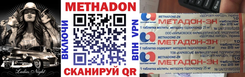 МЕТАДОН белоснежный  блэк спрут рабочий сайт  Новошахтинск 